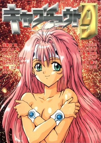 Captured 9 cover