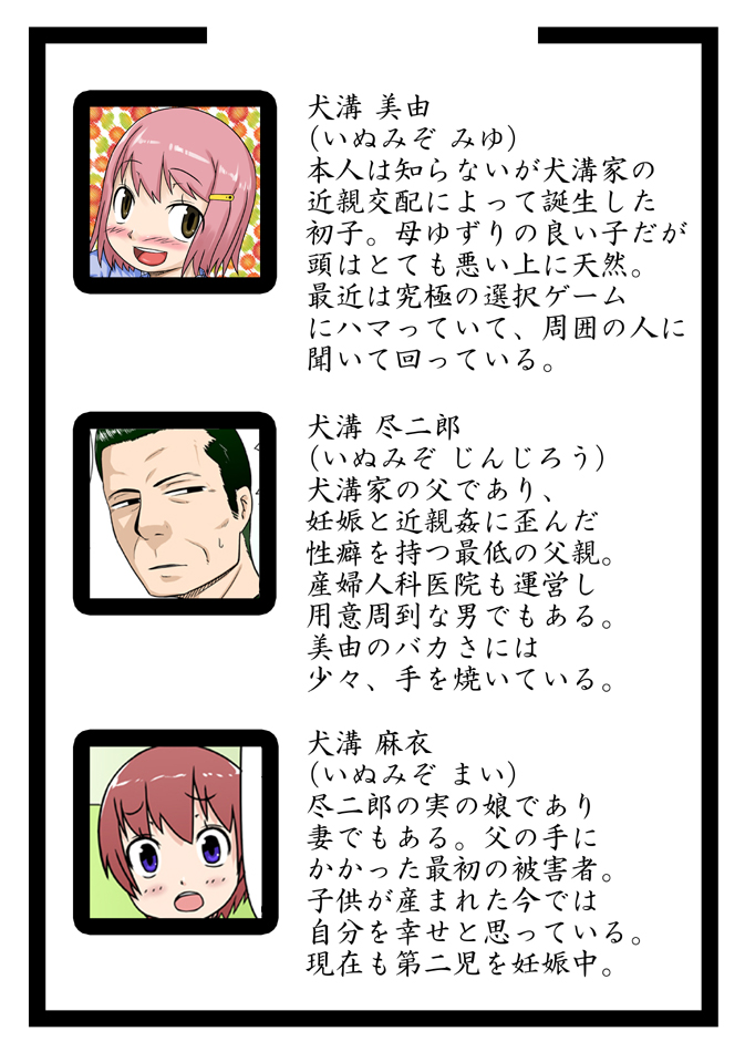 No Guard Girl vol.1 page 5 full