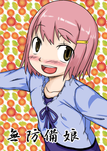 No Guard Girl vol.1 cover