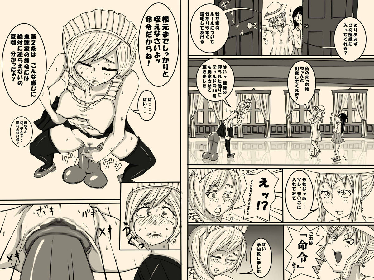 Mittsu no Jouken page 3 full