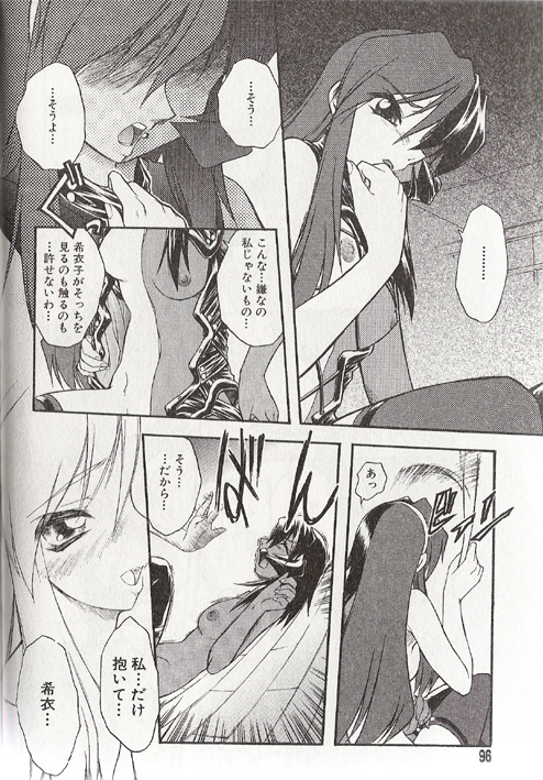 Hiyoku dori page 10 full