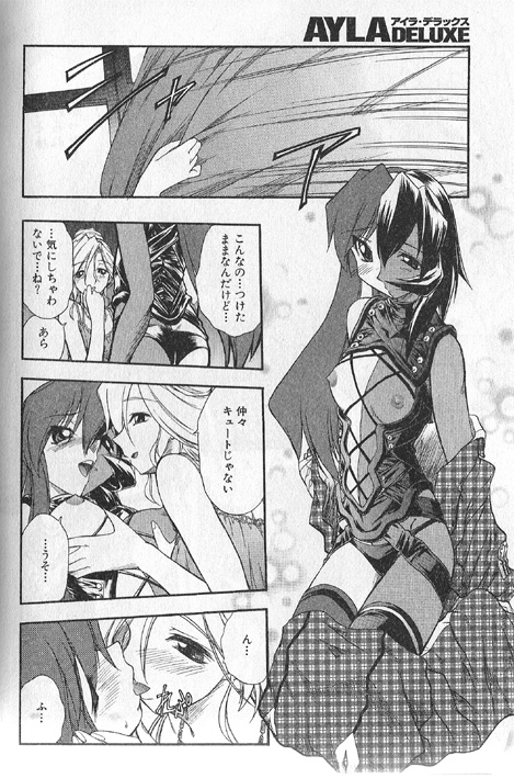 Hiyoku dori page 8 full