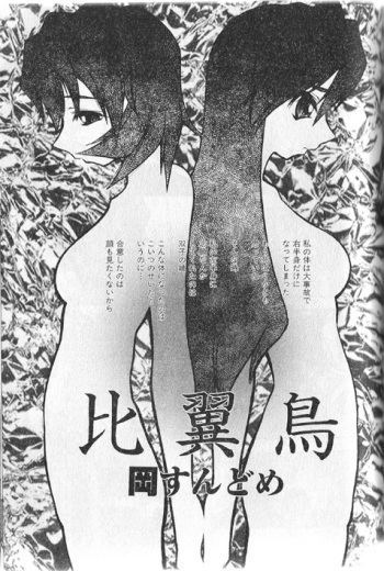 Hiyoku dori cover