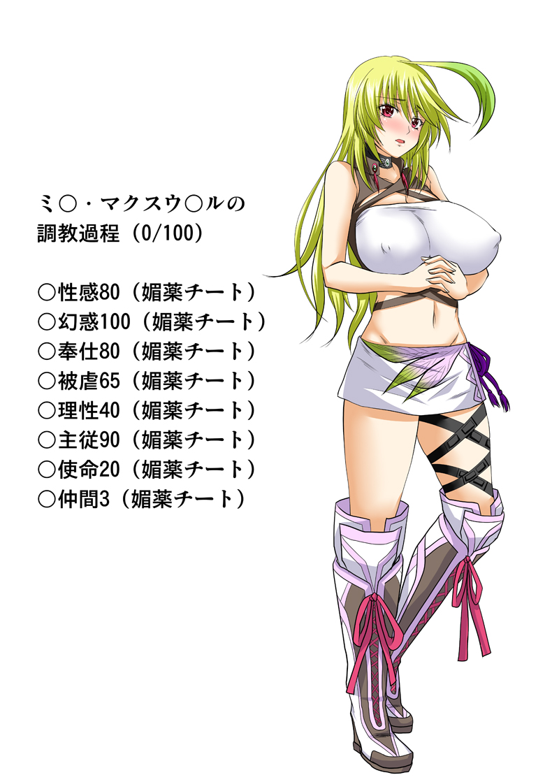Choukyougo no Milla to H Zanmai page 4 full