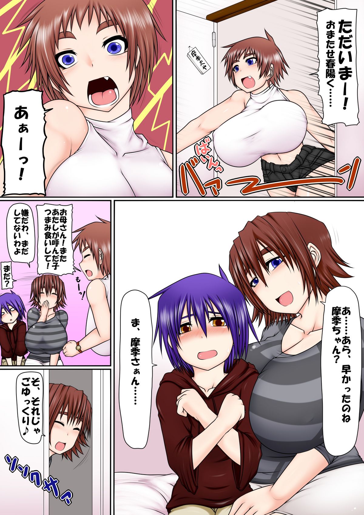 Uchi no Musume to Otokonoko!! ~Love Love Kan Kan Ecchi Nikki~ page 5 full