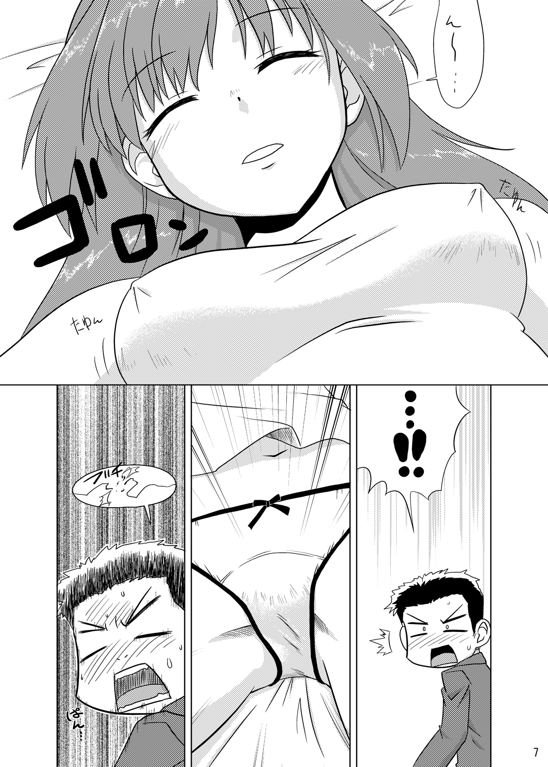 Composition Mix 8 Hajimaru! 6 page 6 full