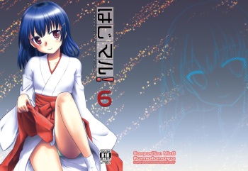 Composition Mix 8 Hajimaru! 6 cover