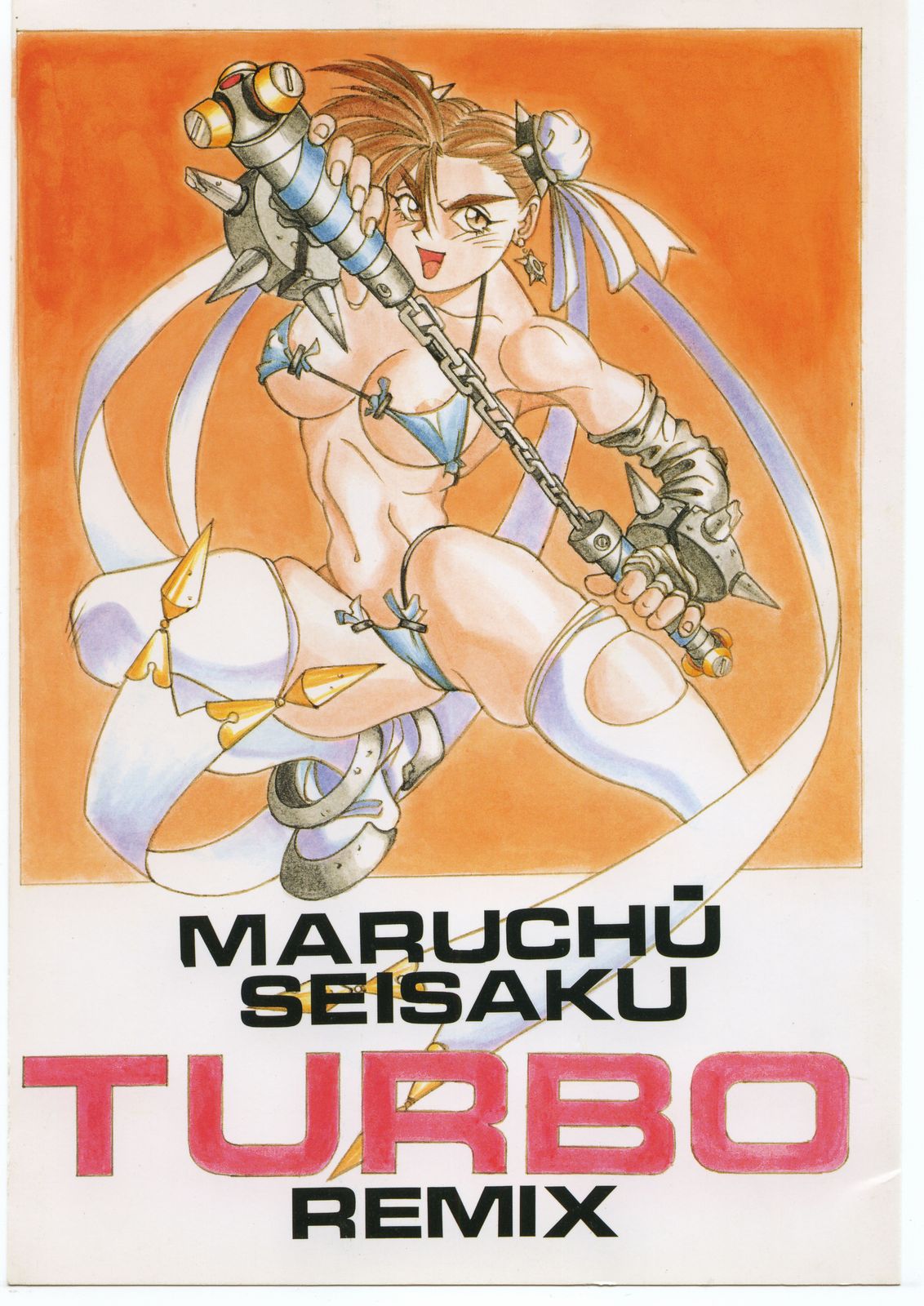 Maruchuu Seisaku Turbo Remix page 1 full