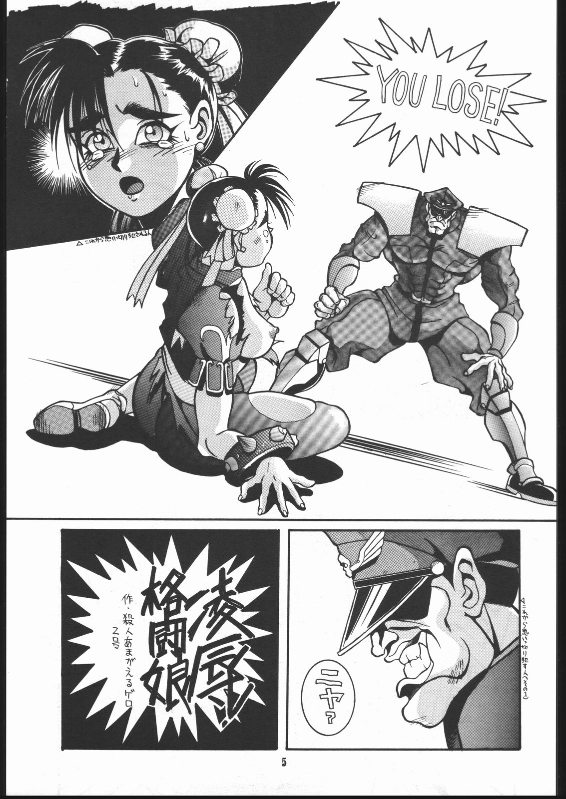 Maruchuu Seisaku Turbo Remix page 4 full