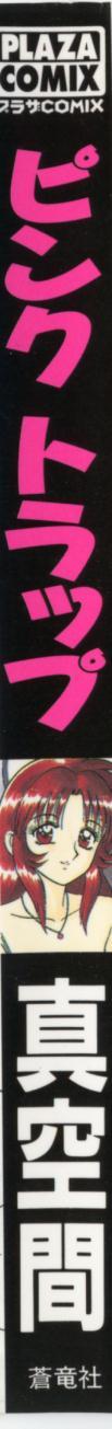 Pink Trap page 3 full