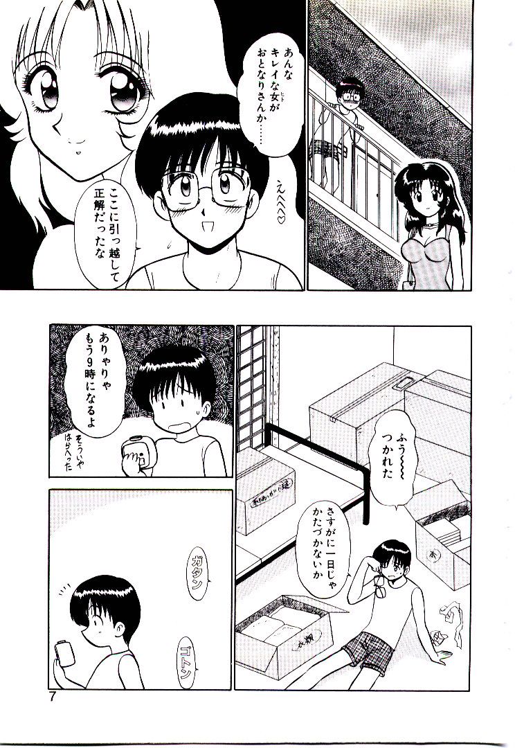 Pink Trap page 8 full