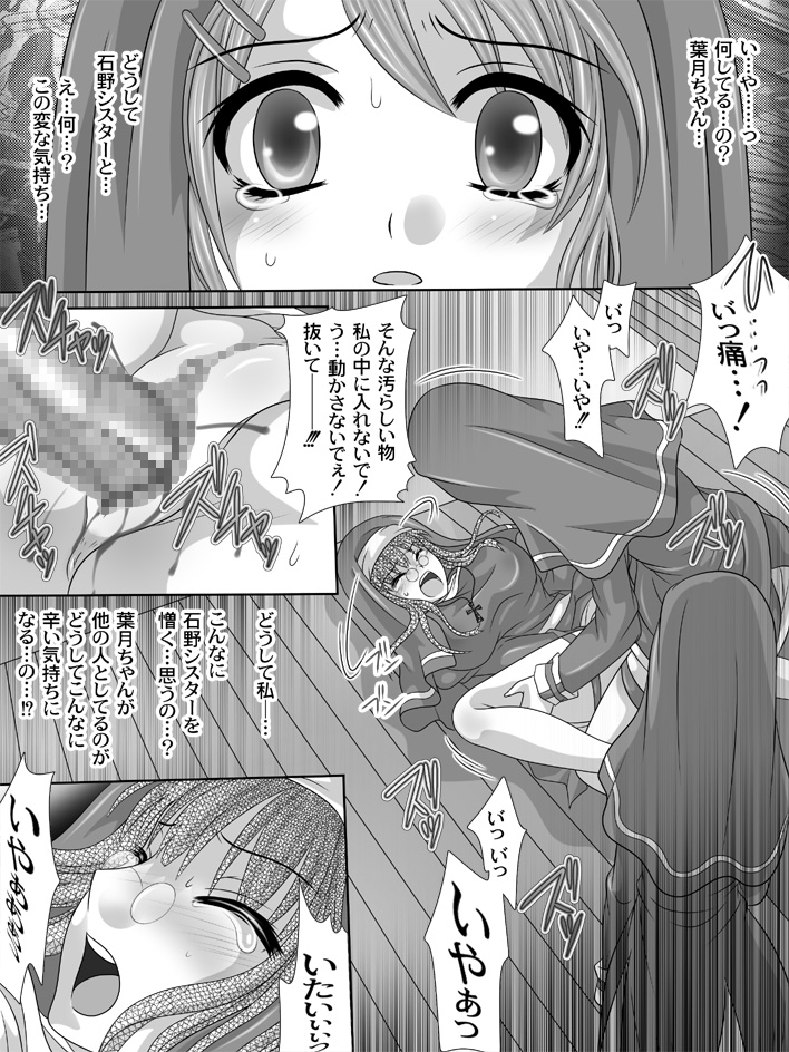 Full Moon Sister 2 page 8 full