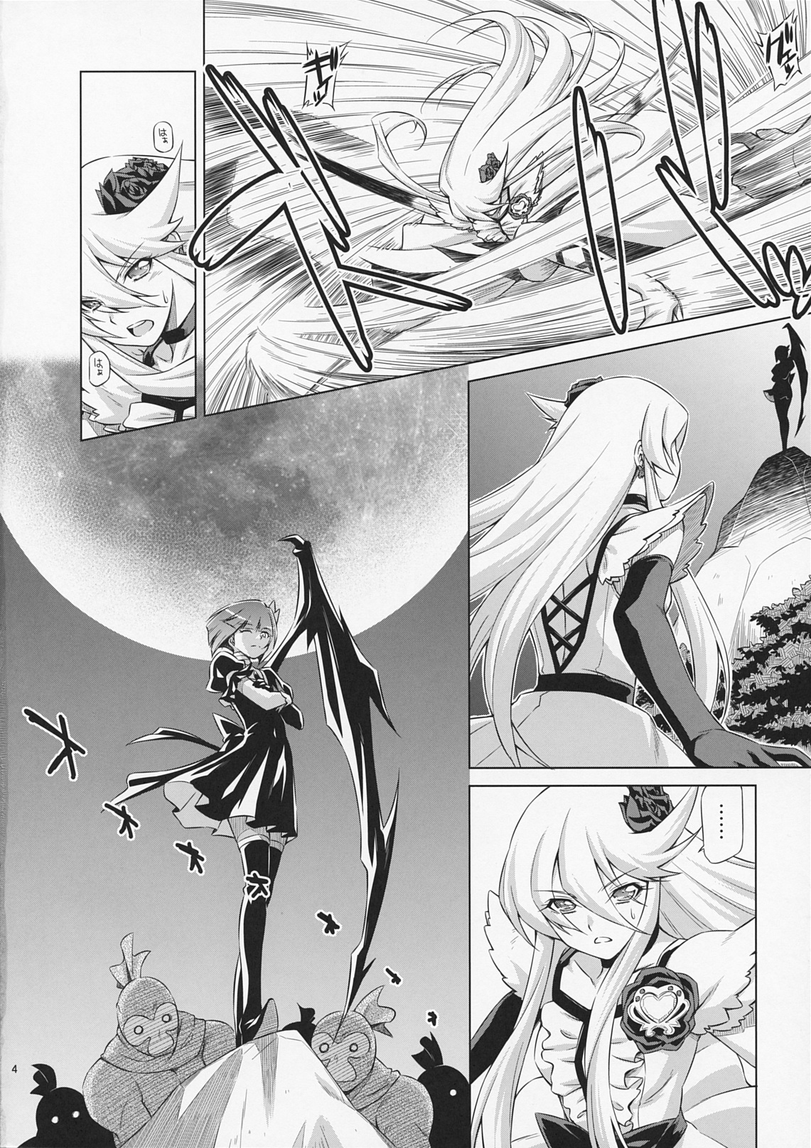 Under the Moonlight page 3 full