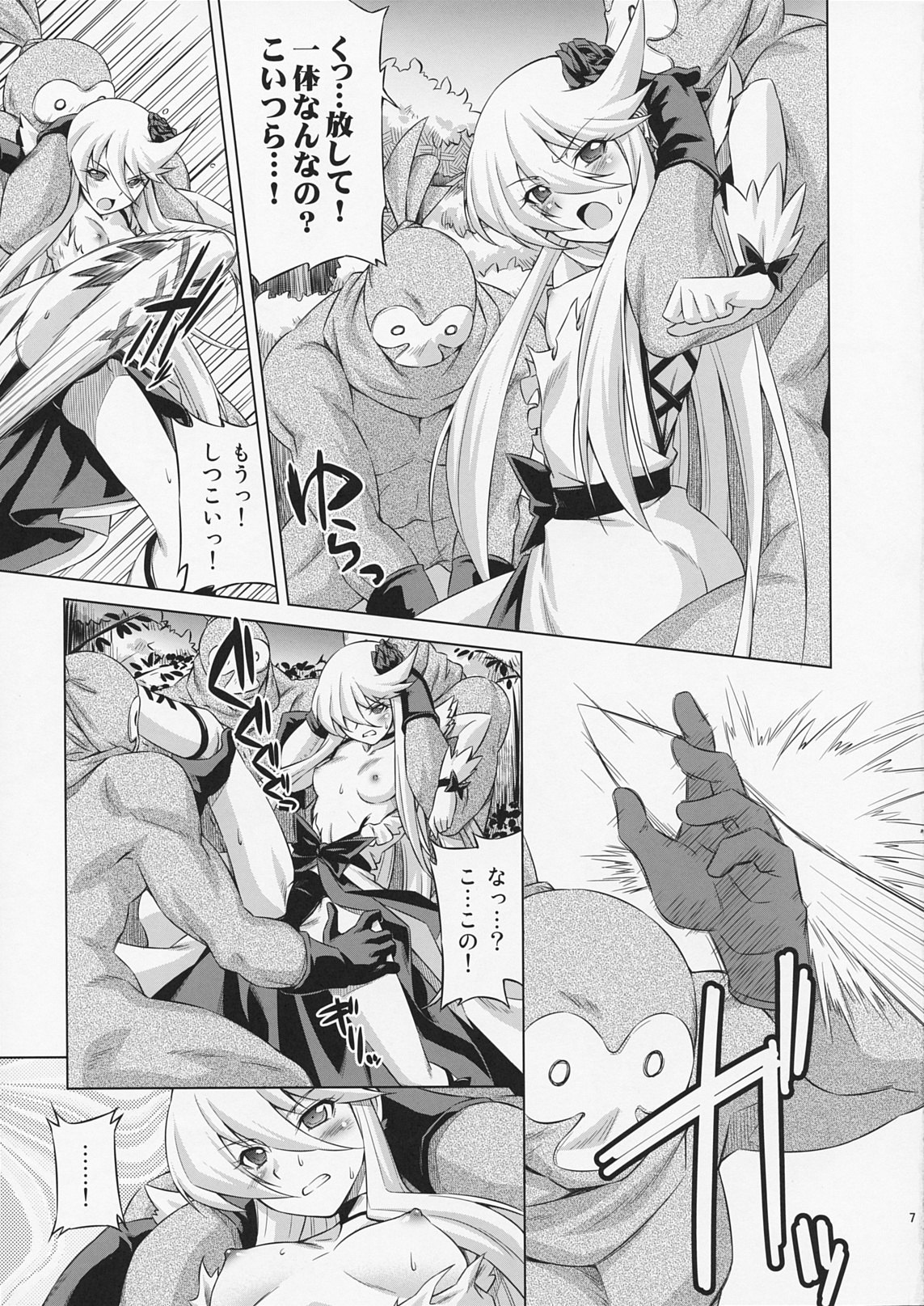 Under the Moonlight page 6 full