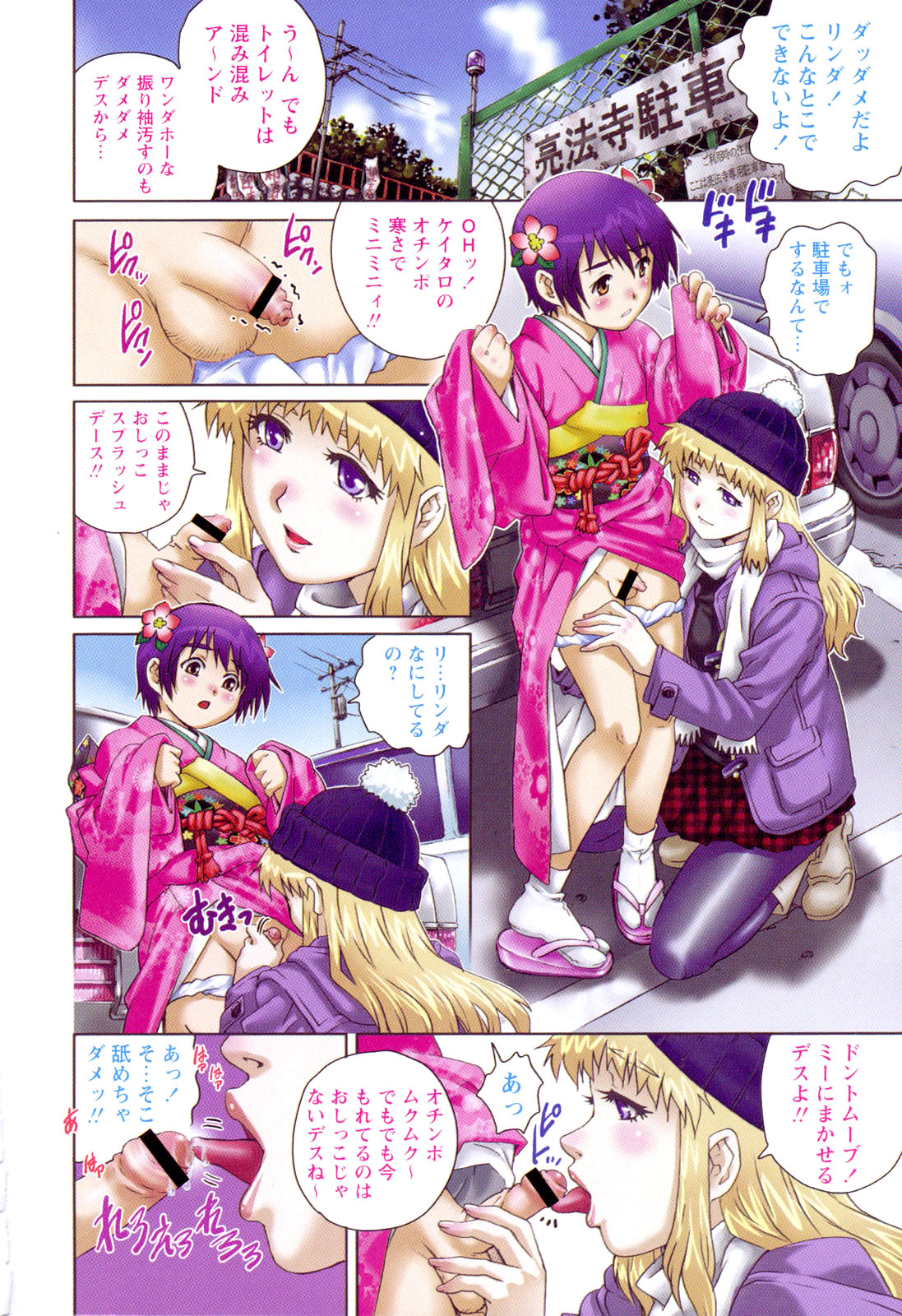 er! erection! page 8 full
