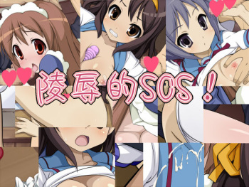 Ryoujokuteki SOS! cover