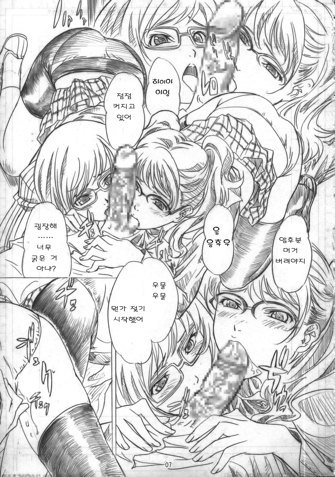 Theogonia page 7 full