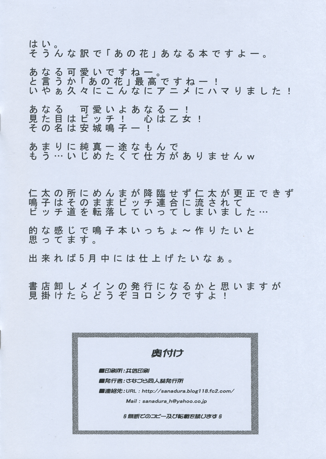 Anaru no Hon page 7 full