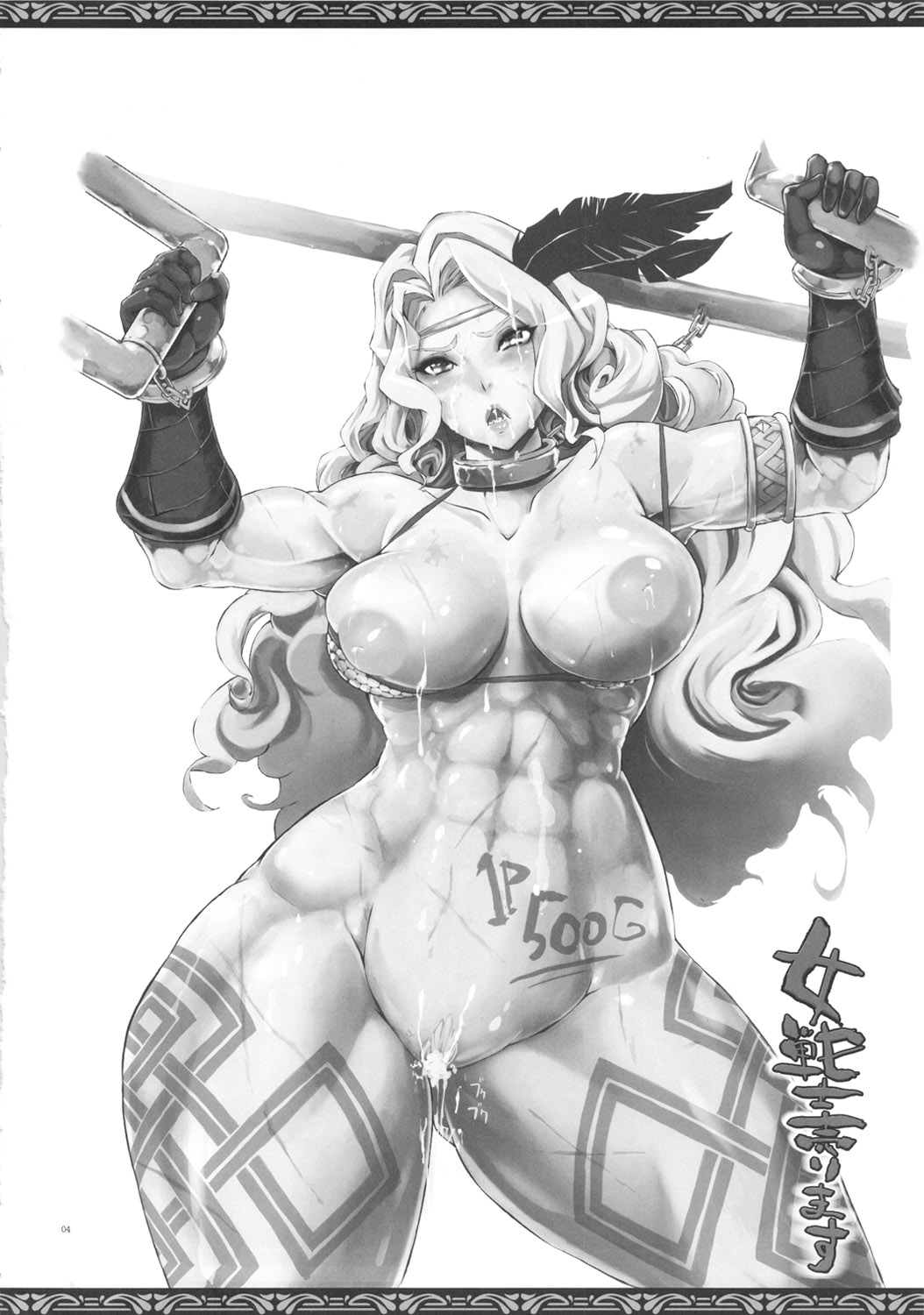Onna Senshi Urimasu page 3 full
