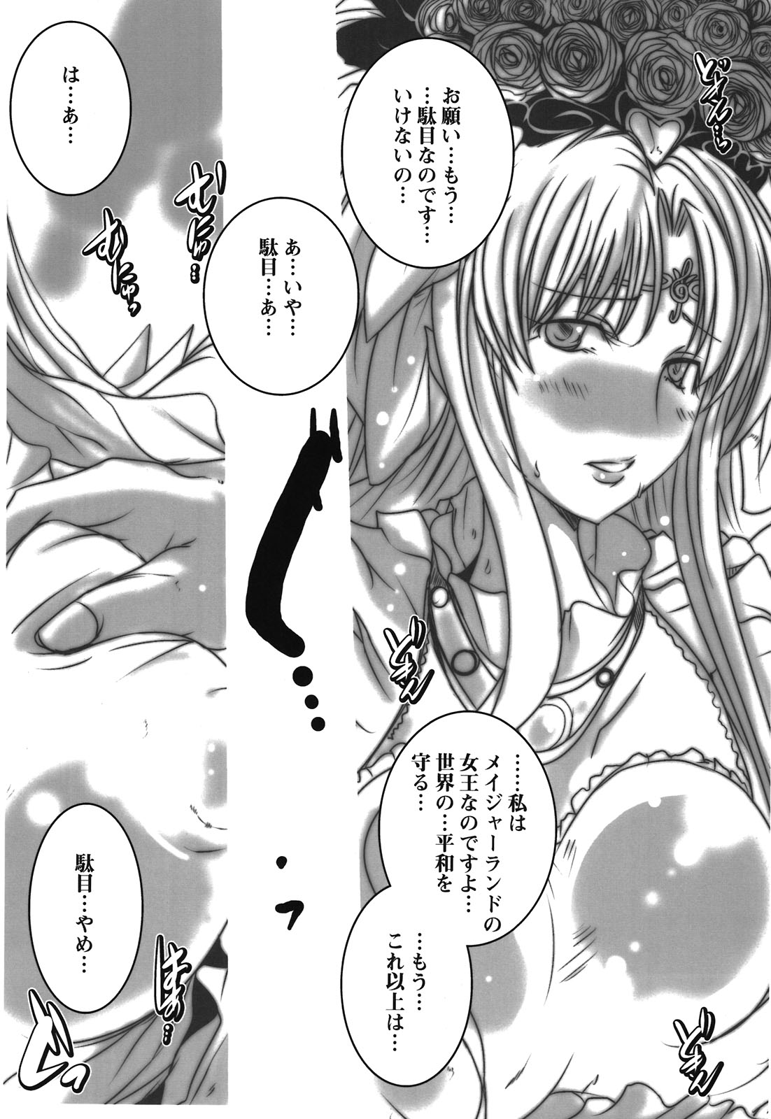 Netorare Aphrodite page 6 full