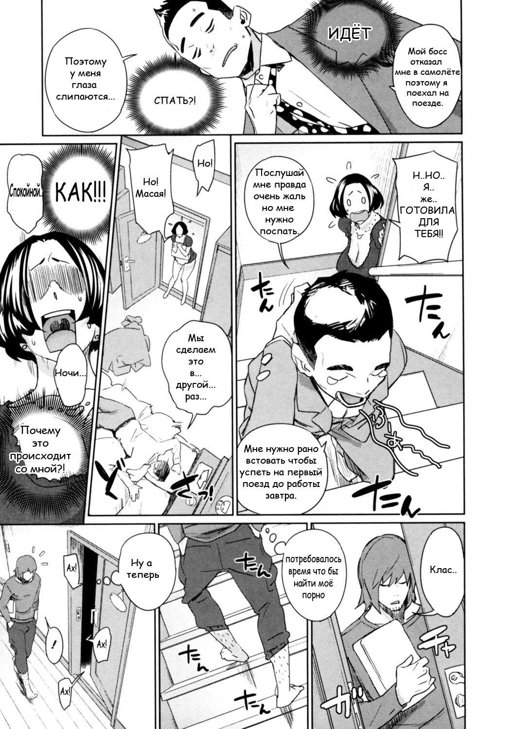 Hito Tsukiburi | After A Month page 7 full