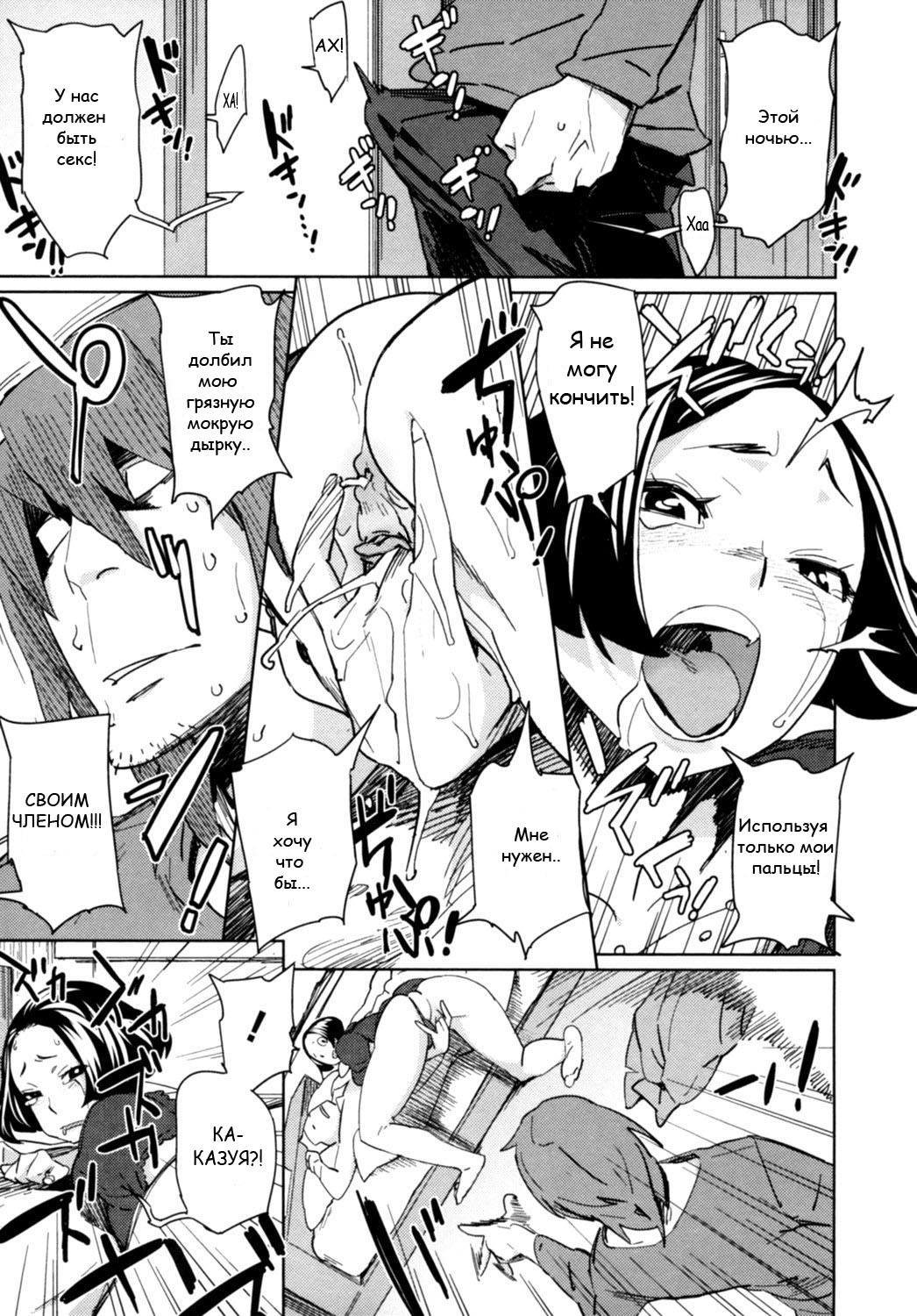 Hito Tsukiburi | After A Month page 9 full