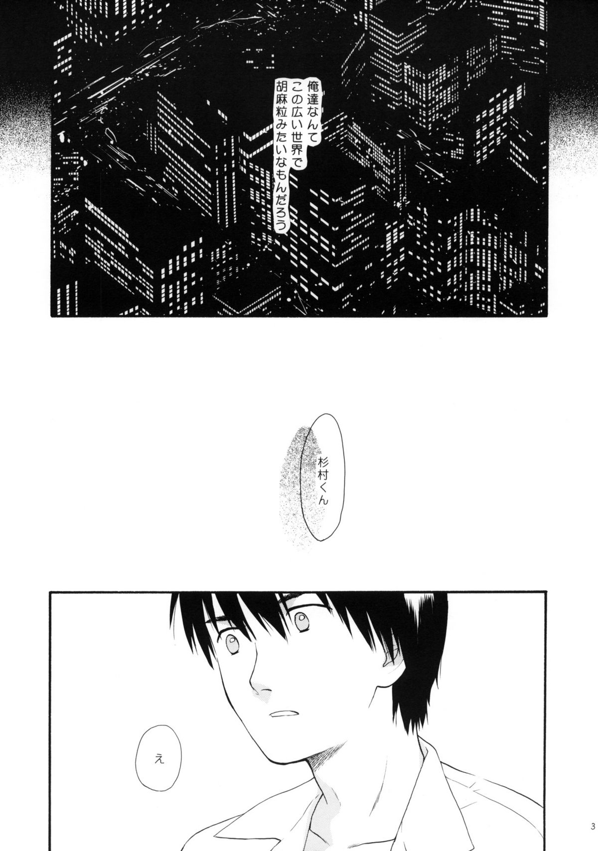 Suna no Wakusei page 2 full
