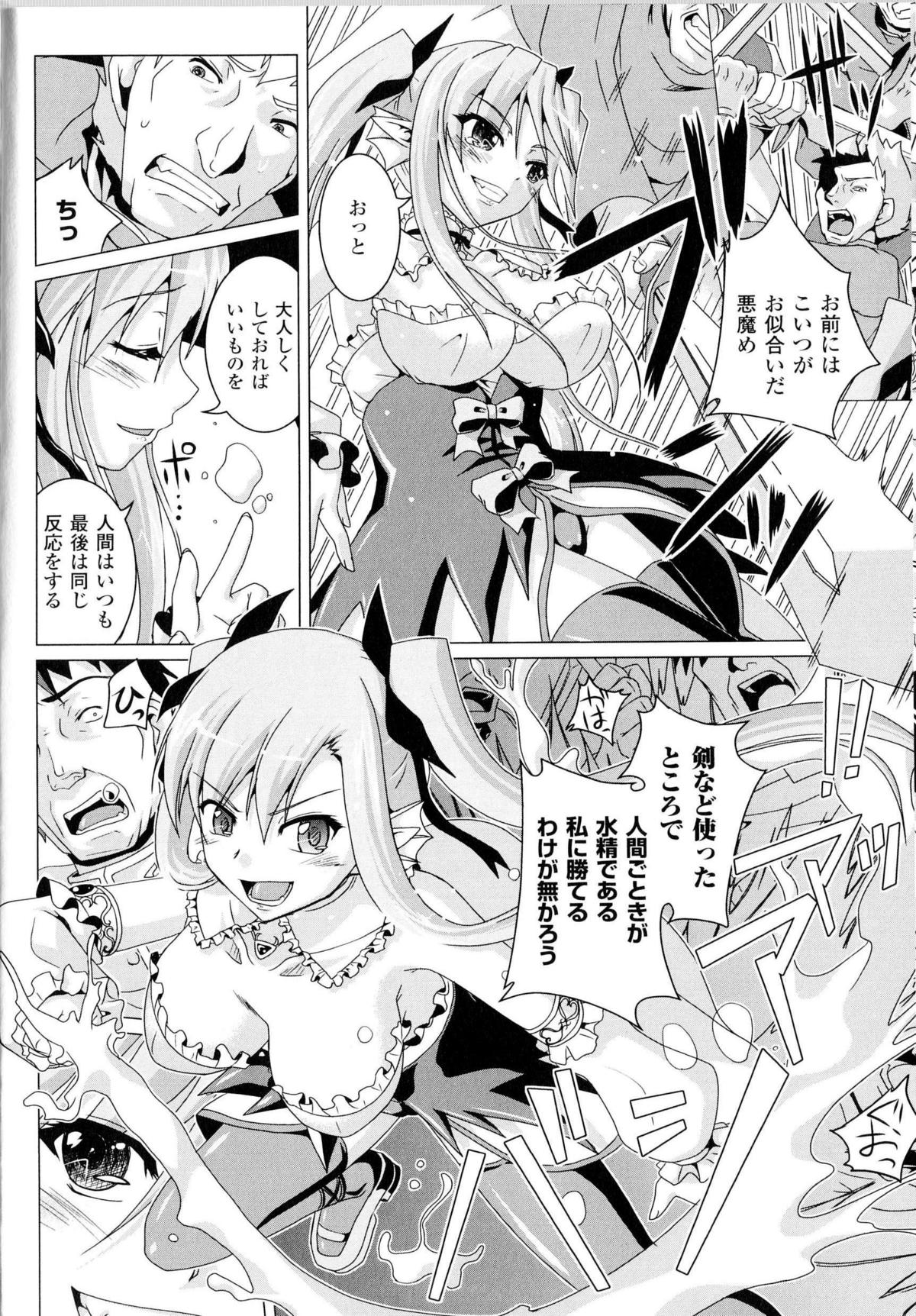 Toushin Engi Vol.14 page 9 full