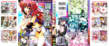 Toushin Engi Vol.14 cover