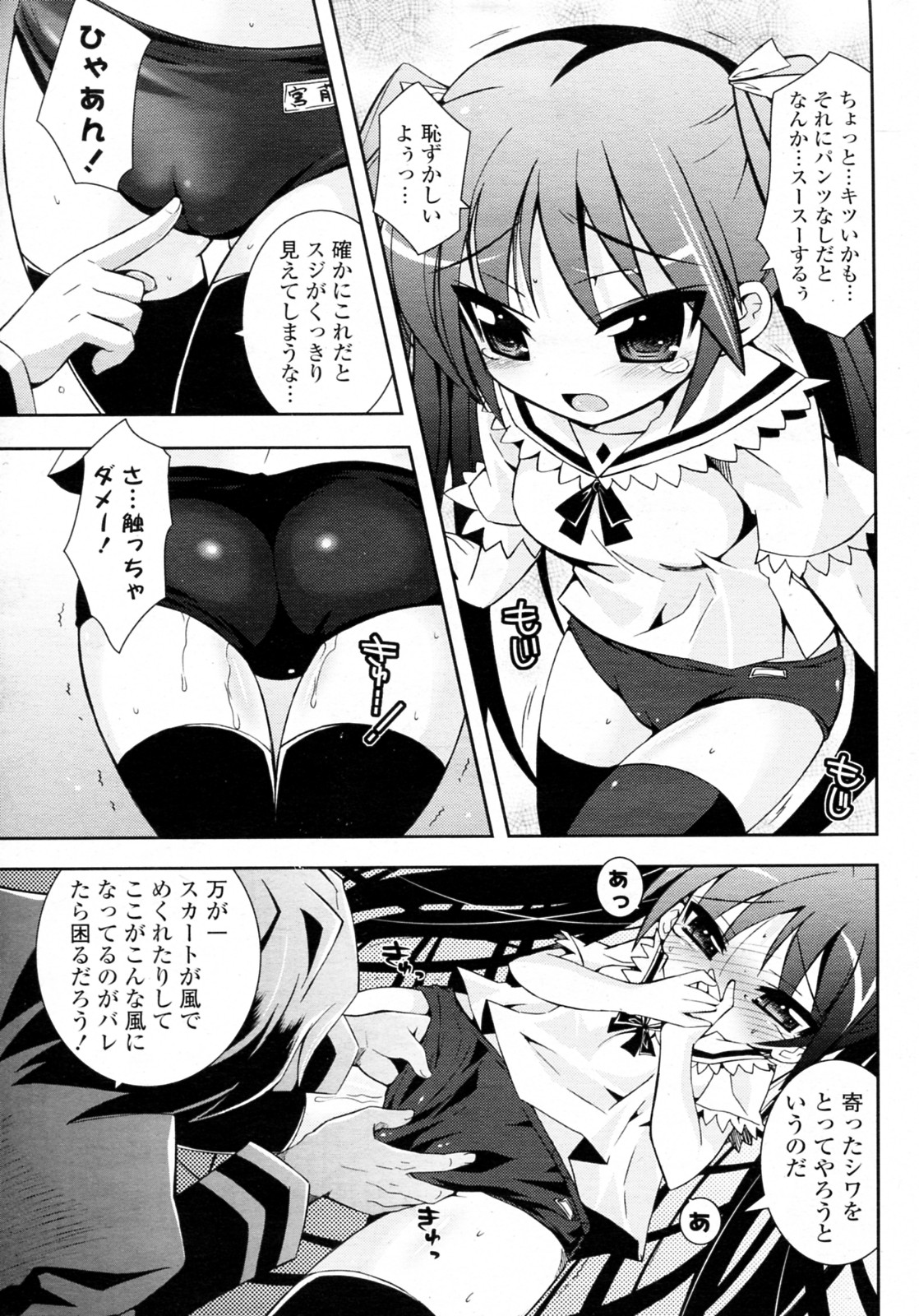 Imouto Bloomers page 5 full
