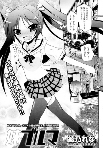 Imouto Bloomers cover