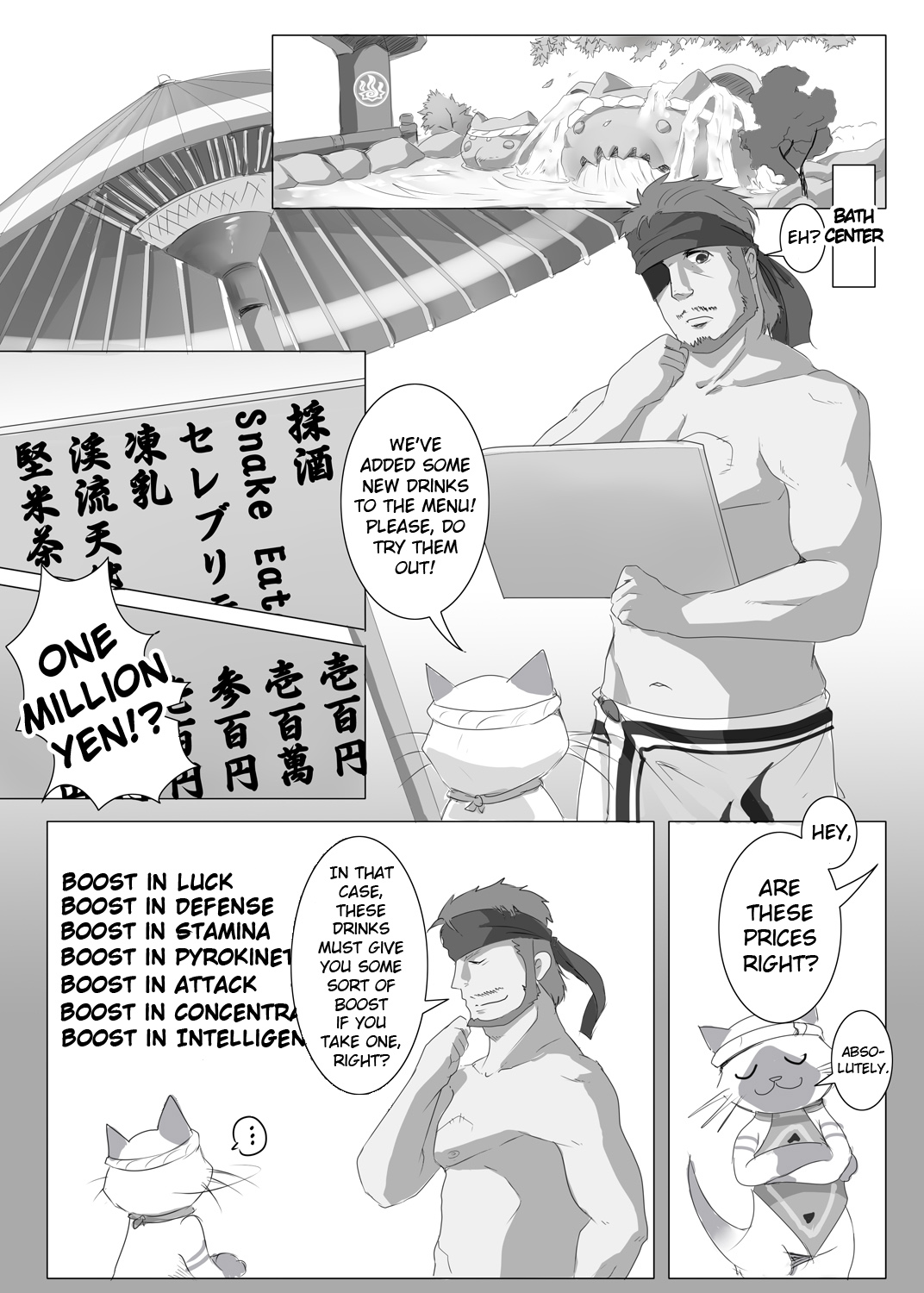 Yukumo Mura Onsen Shuueki Koujou Keikaku page 8 full