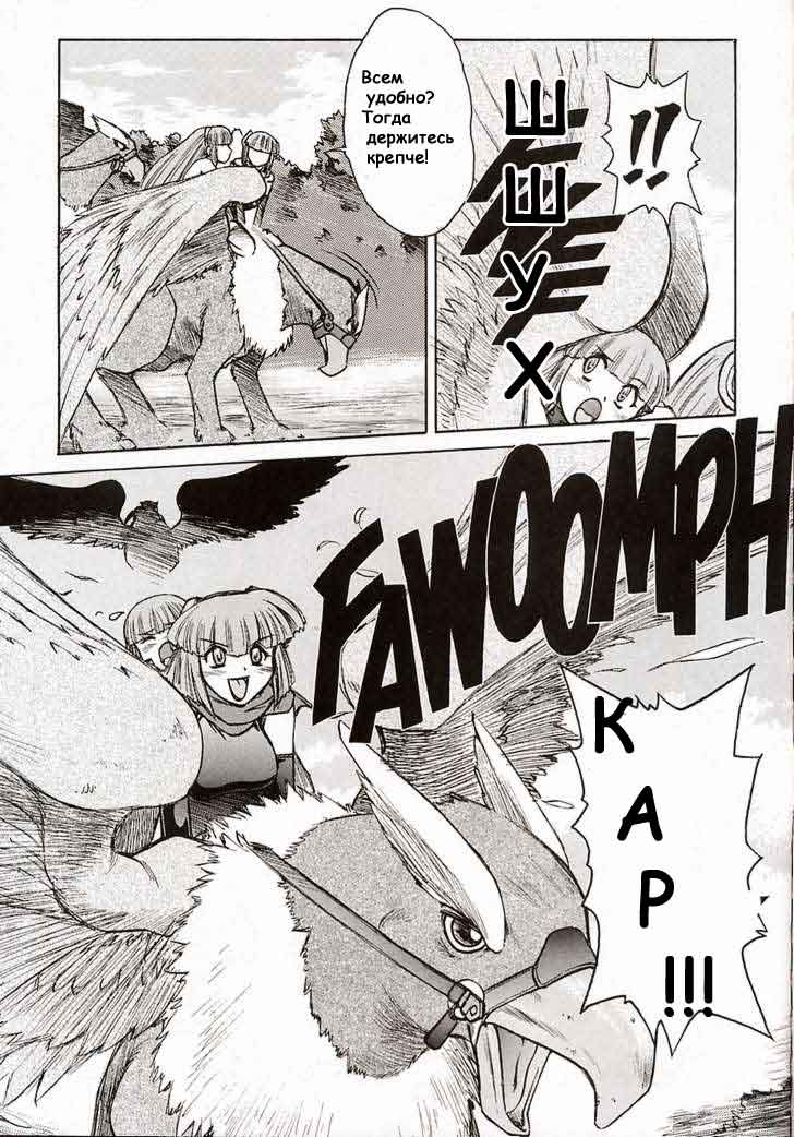 Alice Extreme No. 6 page 5 full