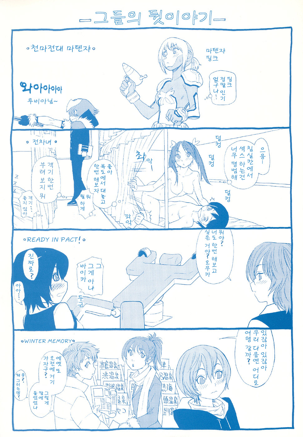 AQUA BLESS page 4 full