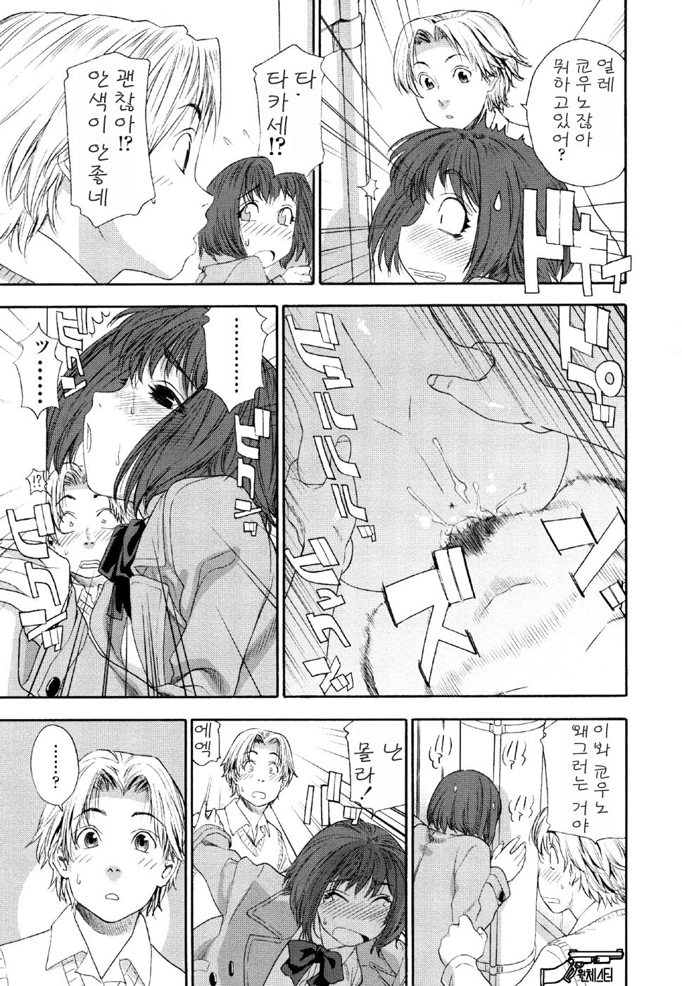 AQUA BLESS page 9 full