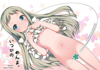 Itsuka no Menma. cover