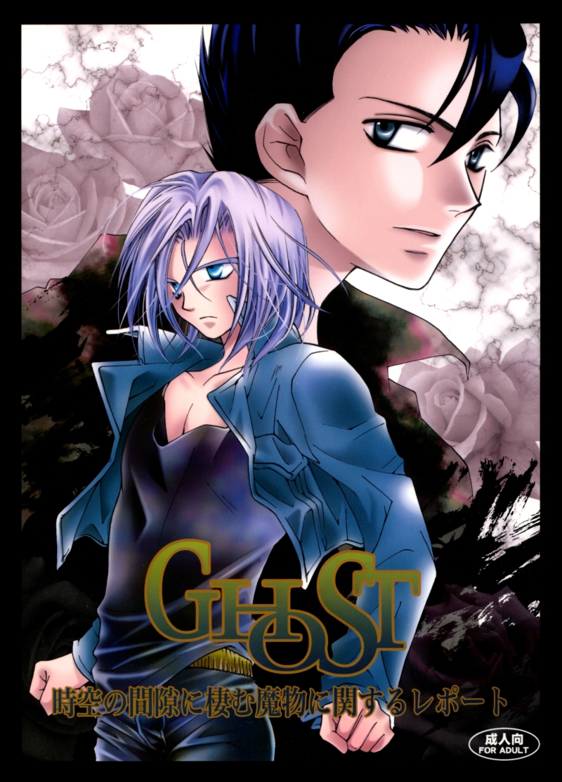GHOST page 1 full