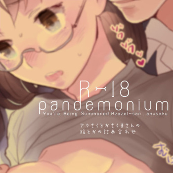 Pandemonium cover