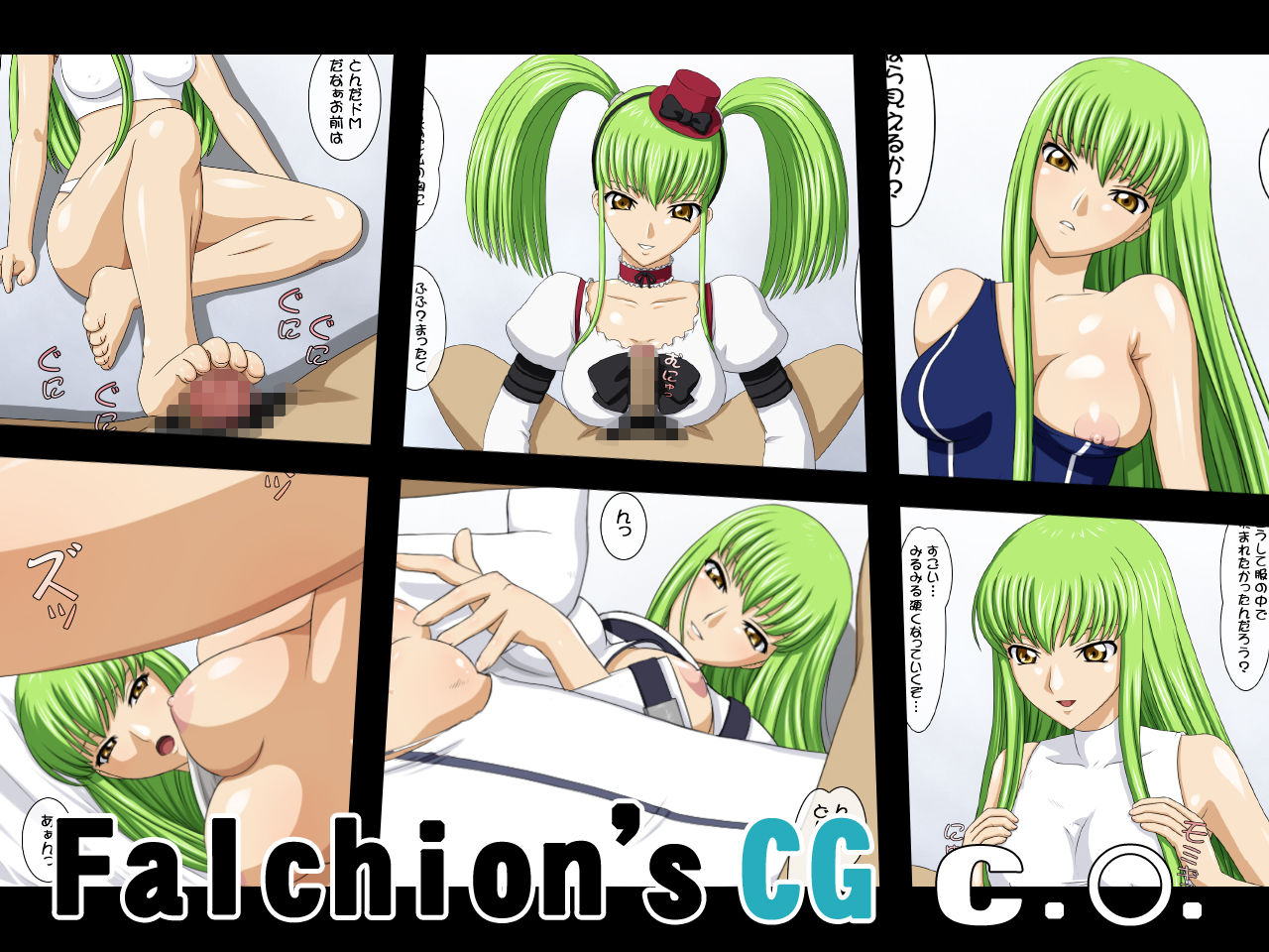 Falchion's CG C.○. page 1 full