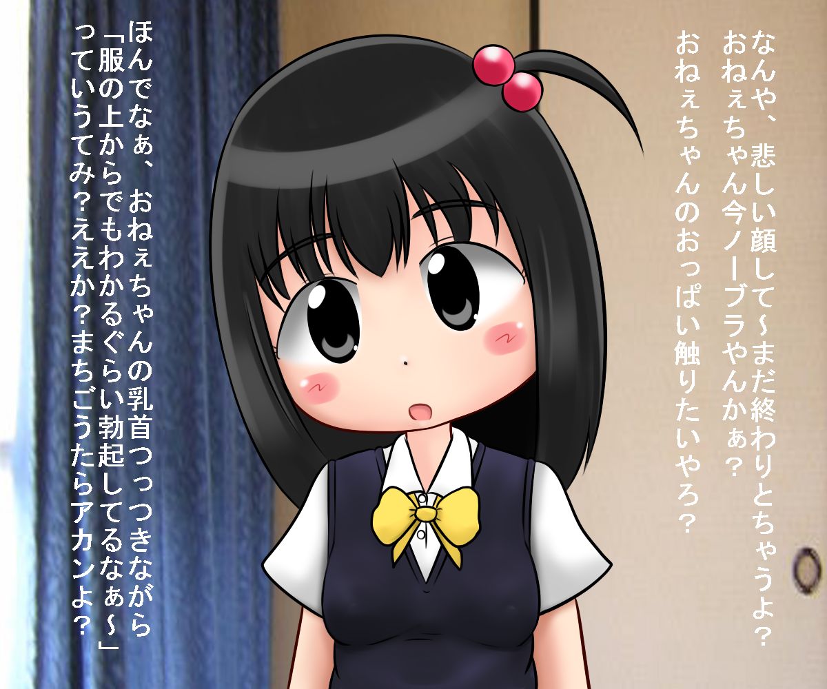 Oneechan wa Eroero ya de page 6 full