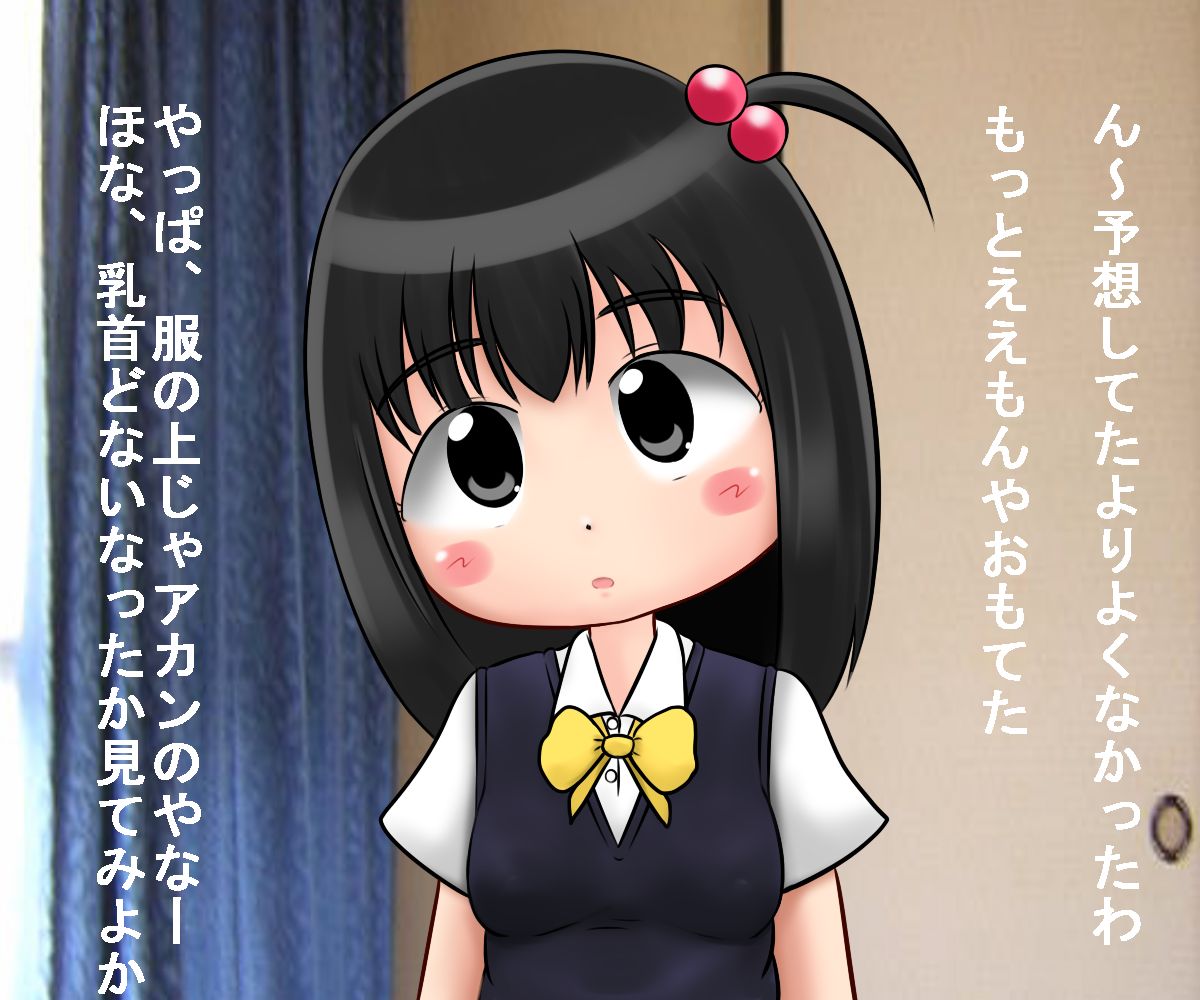 Oneechan wa Eroero ya de page 7 full