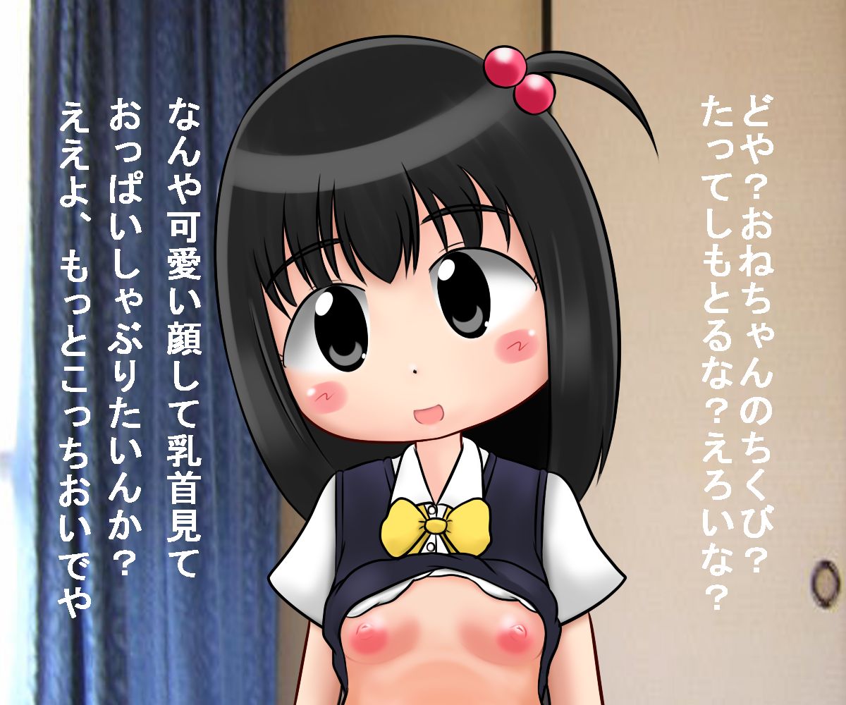 Oneechan wa Eroero ya de page 8 full