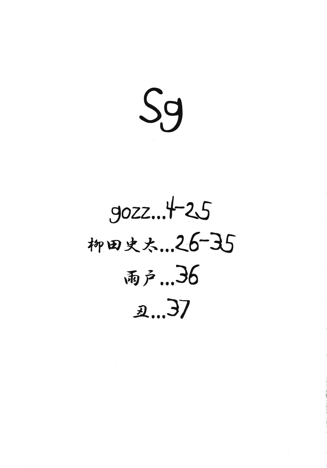 Sg page 3 full
