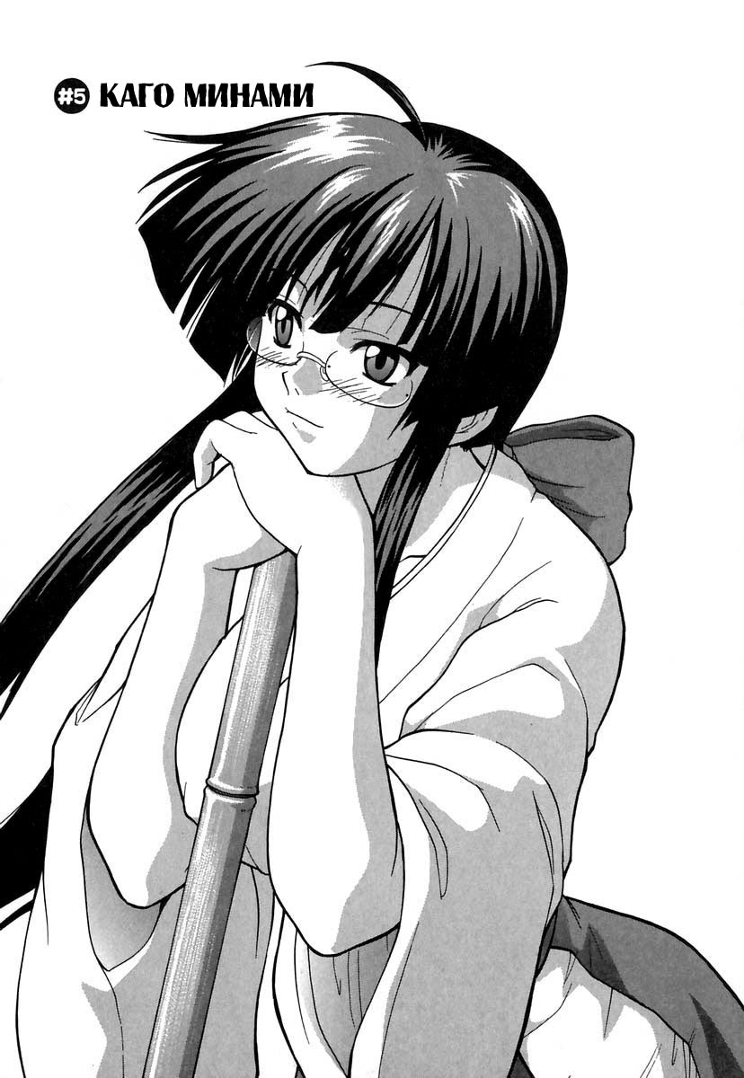 Panicle Chronicle Ch.5 page 1 full