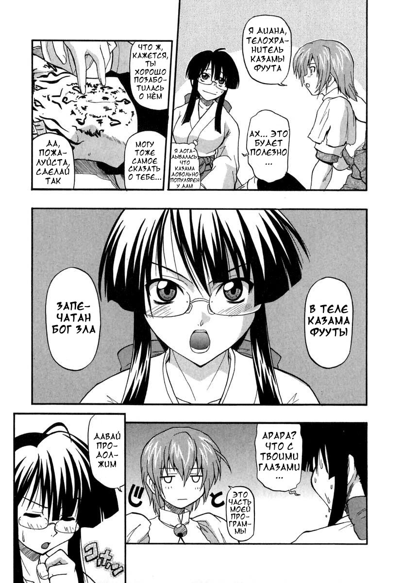 Panicle Chronicle Ch.5 page 3 full