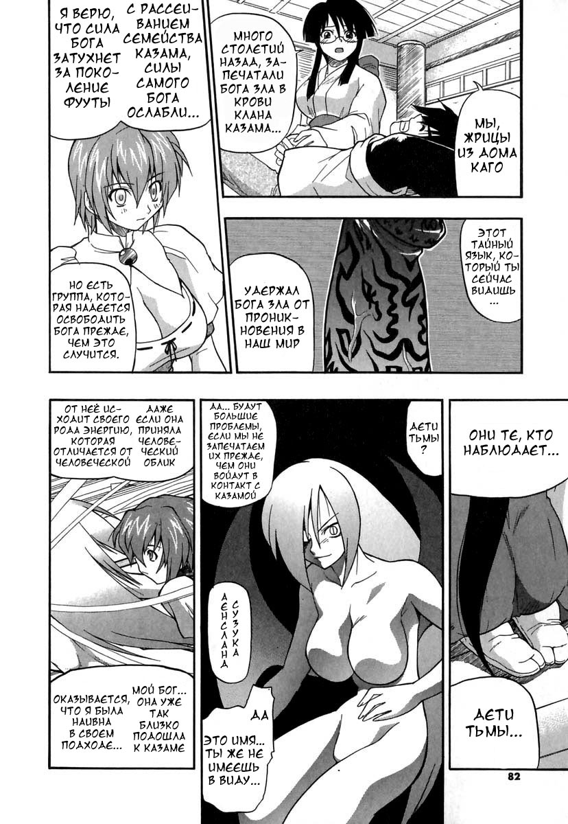 Panicle Chronicle Ch.5 page 4 full