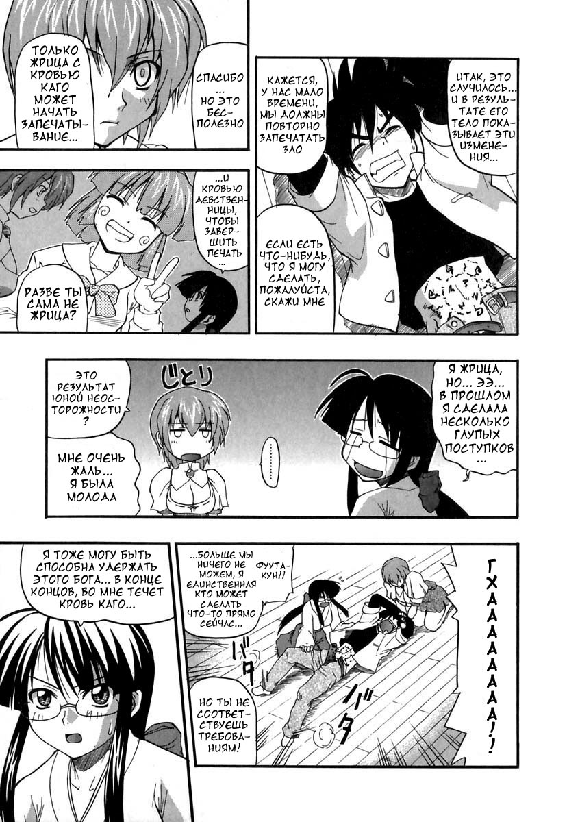 Panicle Chronicle Ch.5 page 5 full