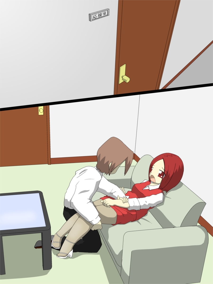 Mada Shigotochuu Desu 2 page 7 full