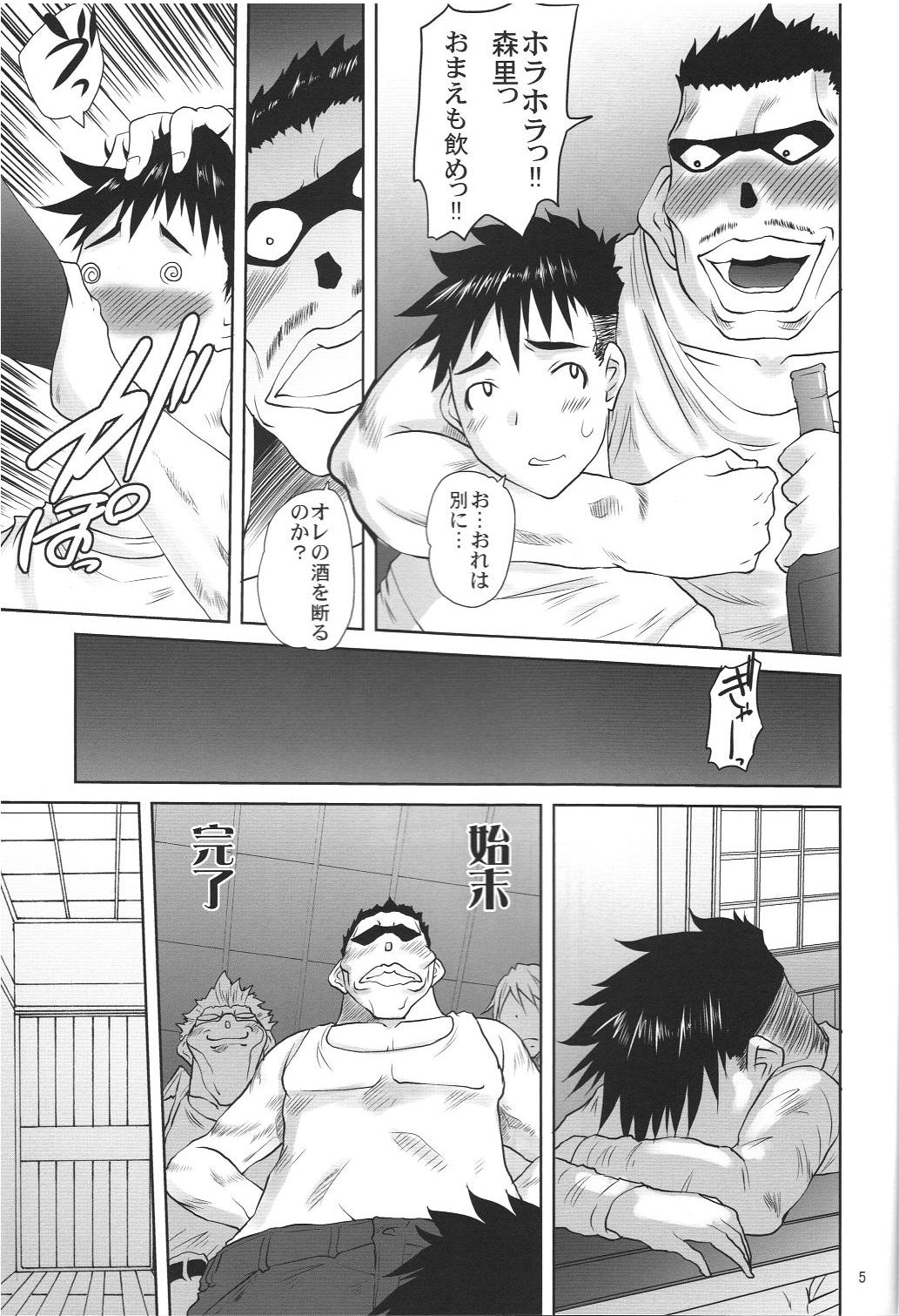 Nightmare of My Goddess -Following road- page 4 full