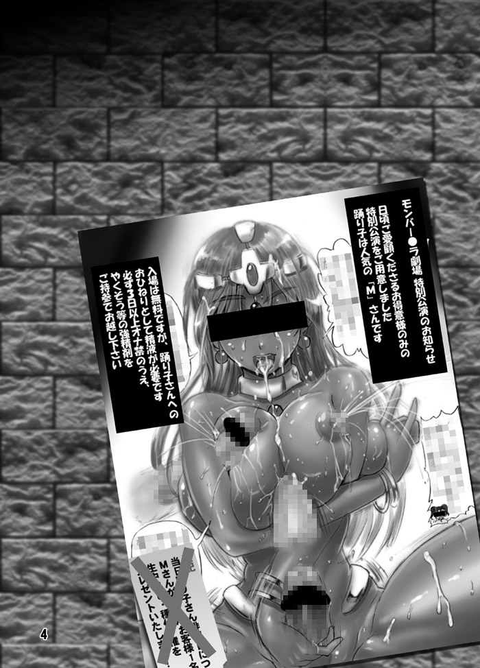 Manyaita ~Manya Nee-san no Futanari Manaita Show~ page 3 full